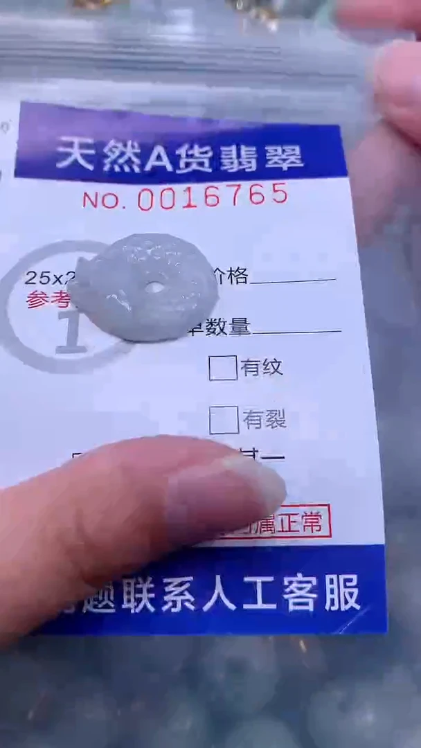 翡翠未镶嵌吊坠(不含链)1