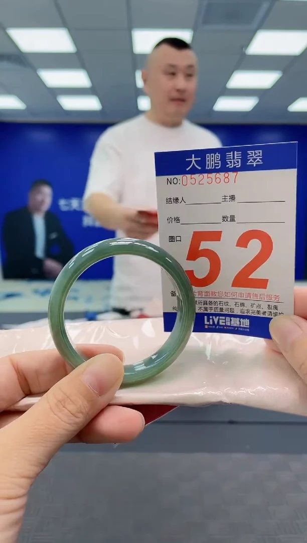 翡翠手镯未镶嵌AAAAAAAAAA