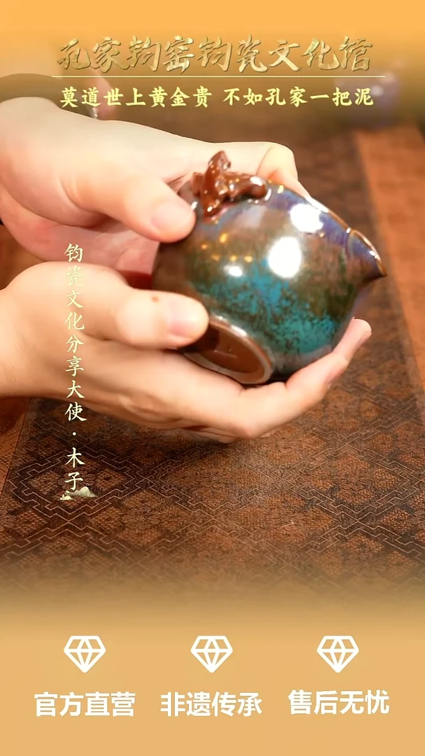 孔家钧窑当代作品—铜系福壶
