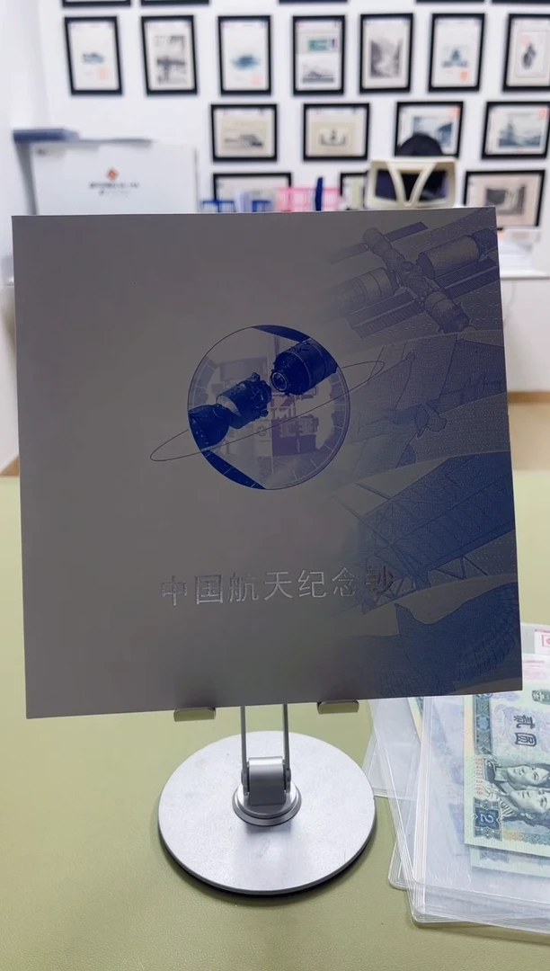 带签名版航天介绍包装（不带钞）