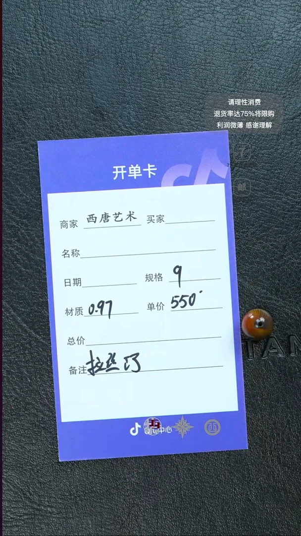 未镶嵌单珠玛瑙/玉髓9