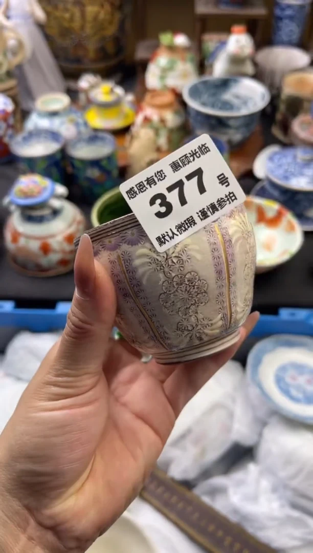 【闪购商品】瓷片377号六六工艺品瓷器