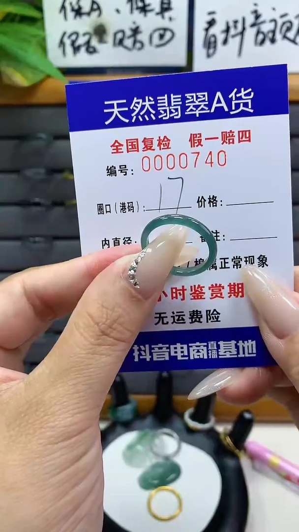 【闪购商品】翡翠戒圈未镶嵌       740