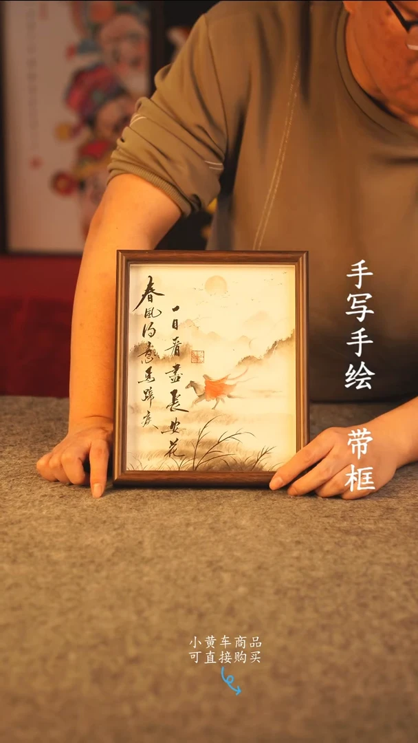 书法为****神10寸 国潮书法摆件 编号 300