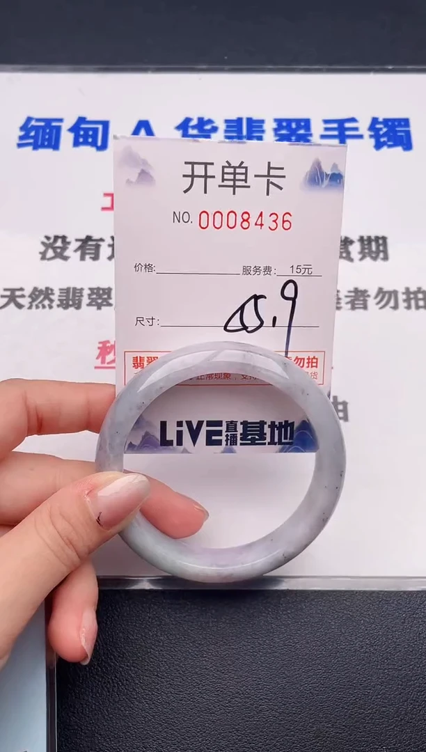 未镶嵌手镯翡翠36
