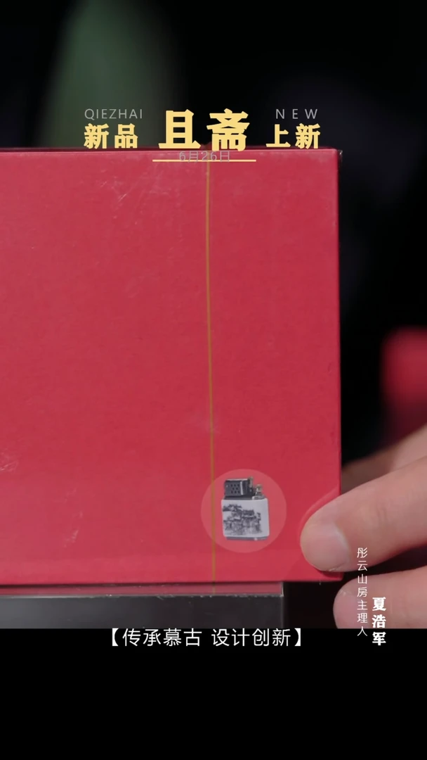 瓷片雅焰 湘西吊脚楼