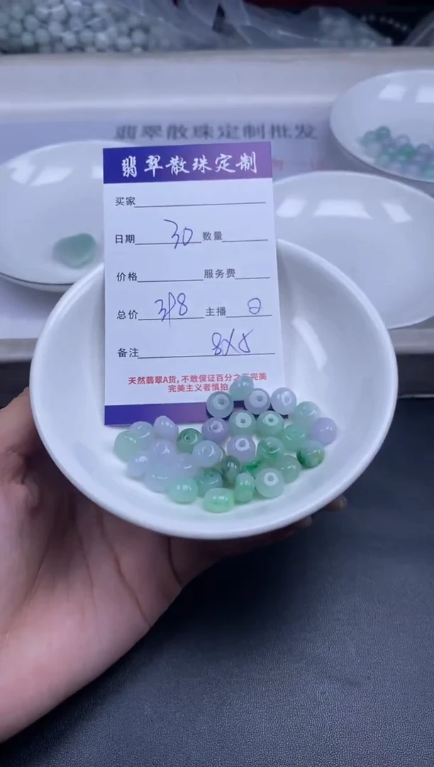 颈饰未镶嵌翡翠贞城散珠批发diy编制多样性发货