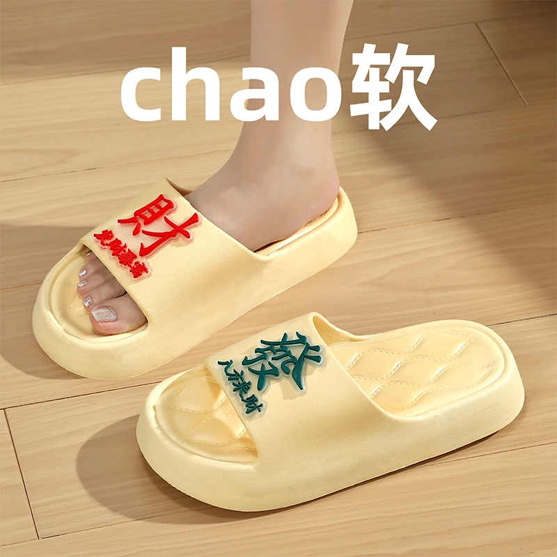 夏季2025新款发财拖鞋女休闲居家踩屎感浴室防滑软底凉拖鞋外出穿