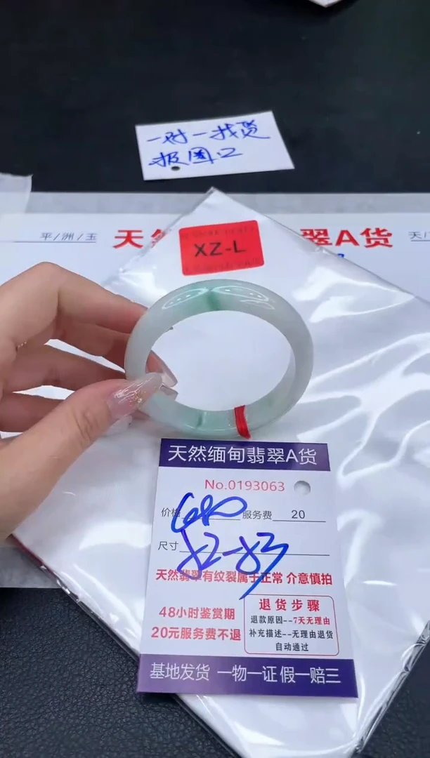 未镶嵌手镯翡翠680.00