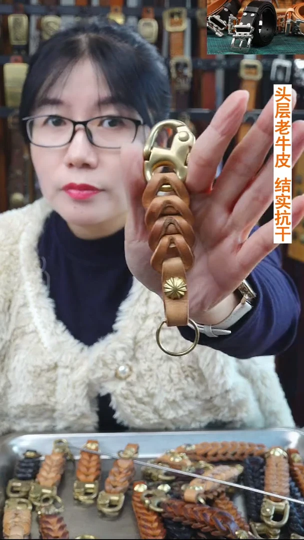 闪电购  文玩机车钥匙链  头层牛皮