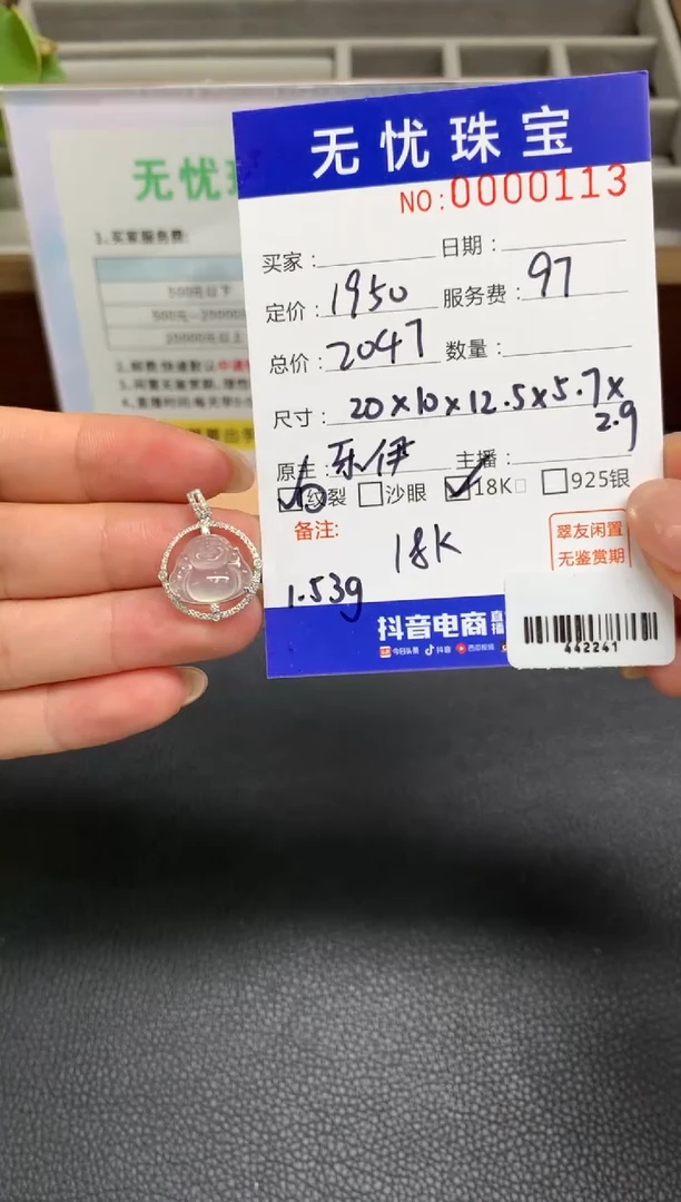 定制翡翠18K金镶嵌阿*W378