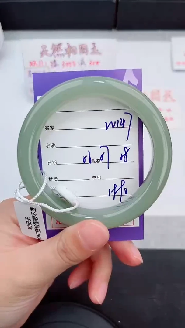 未镶嵌手镯和田玉147岚钻微色差T5