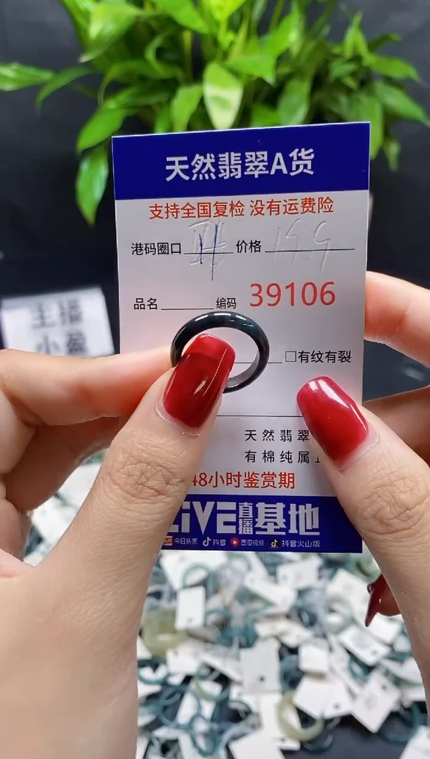 翡翠戒指未镶嵌天然A货翡翠9106