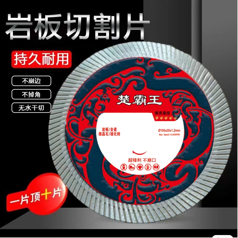 楚霸王瓷砖打磨瓷砖神器锋利实用工具新式新款切割片日本角磨片