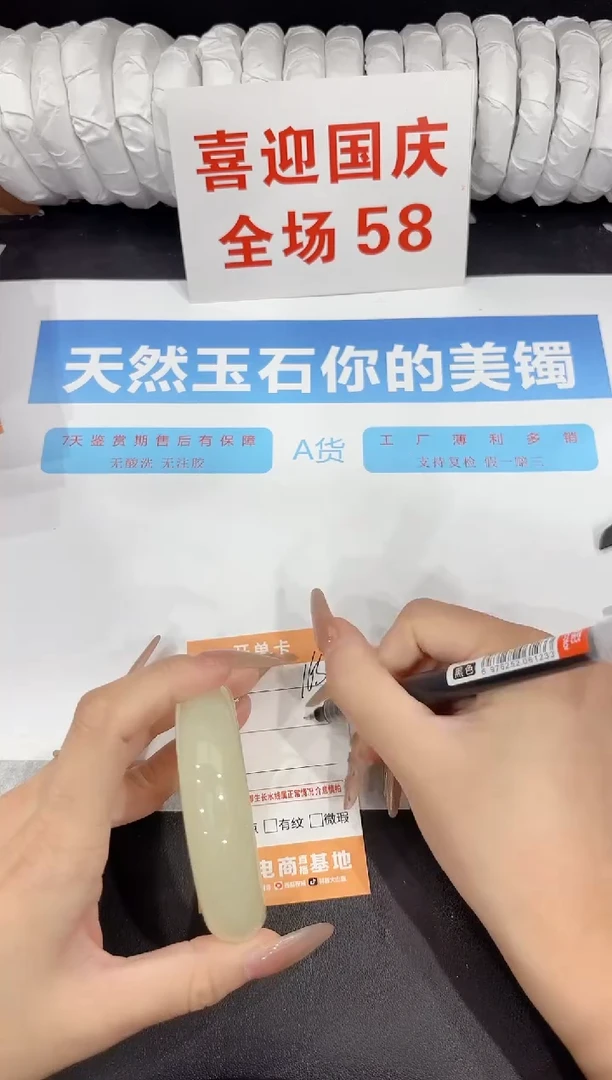 未镶嵌手镯石英质玉165-56.2