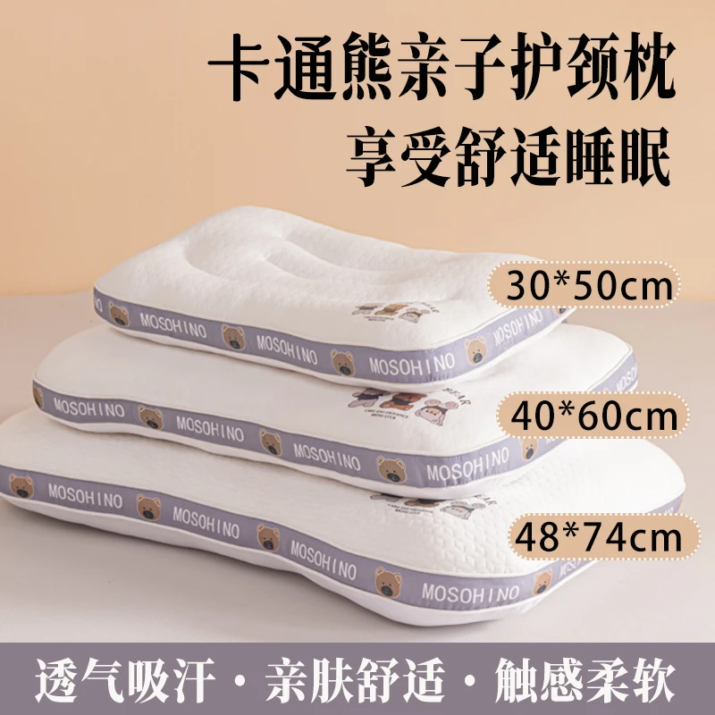 新款卡通熊亲子护颈舒缓释压分区枕头家用慢回弹舒适枕芯蓬松柔软