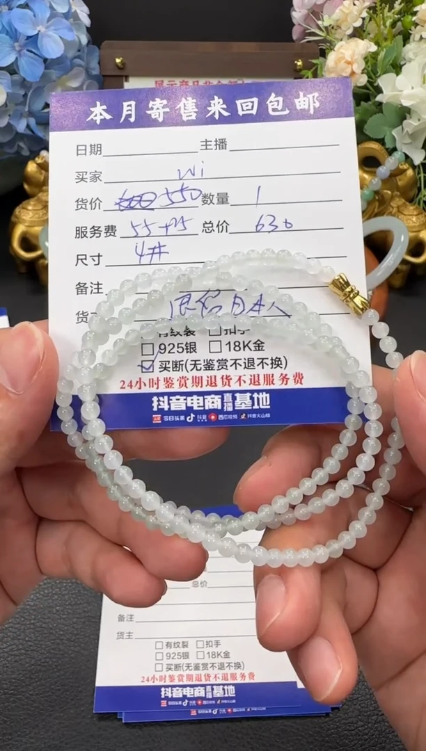 未镶嵌手链翡翠@****i珠串
