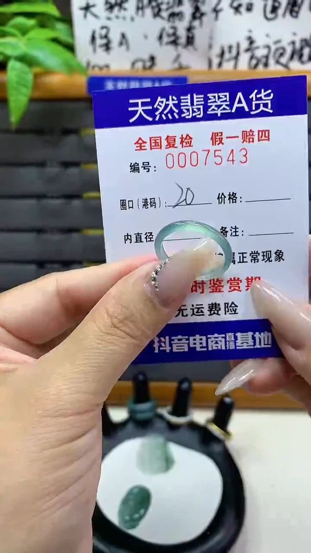 【闪购商品】翡翠戒圈未镶嵌天然翡翠A货7543