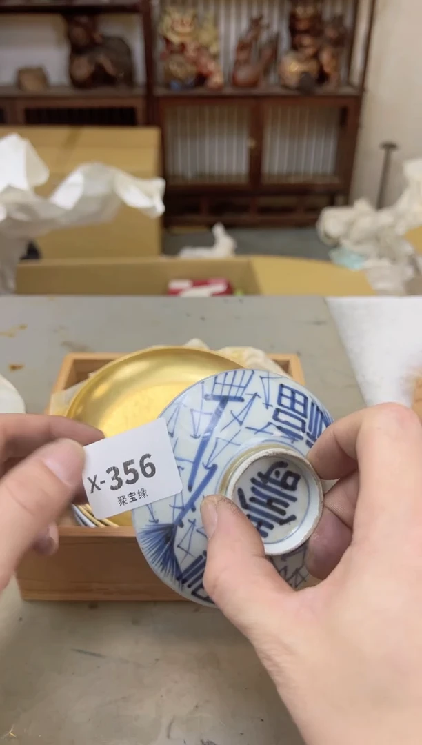 瓷片356聚宝缘海陶精选