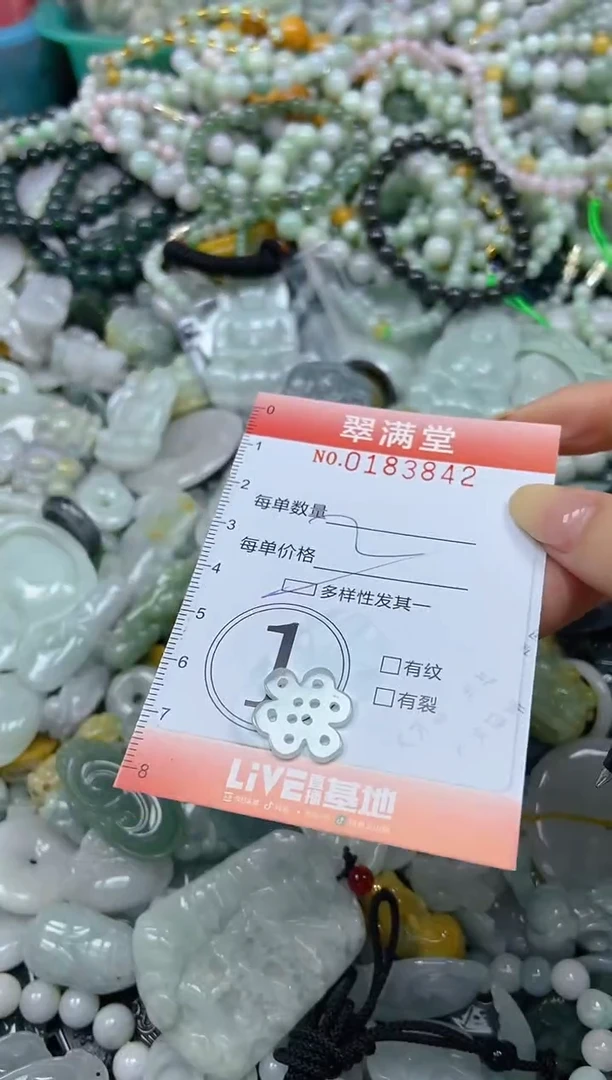 颈饰未镶嵌翡翠闪购0183842多样性发其一