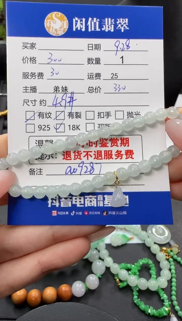 18K金镶嵌手串翡翠翡翠珠串