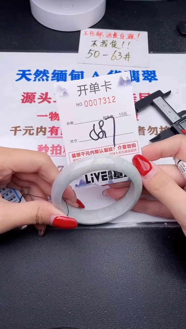 未镶嵌手镯翡翠12