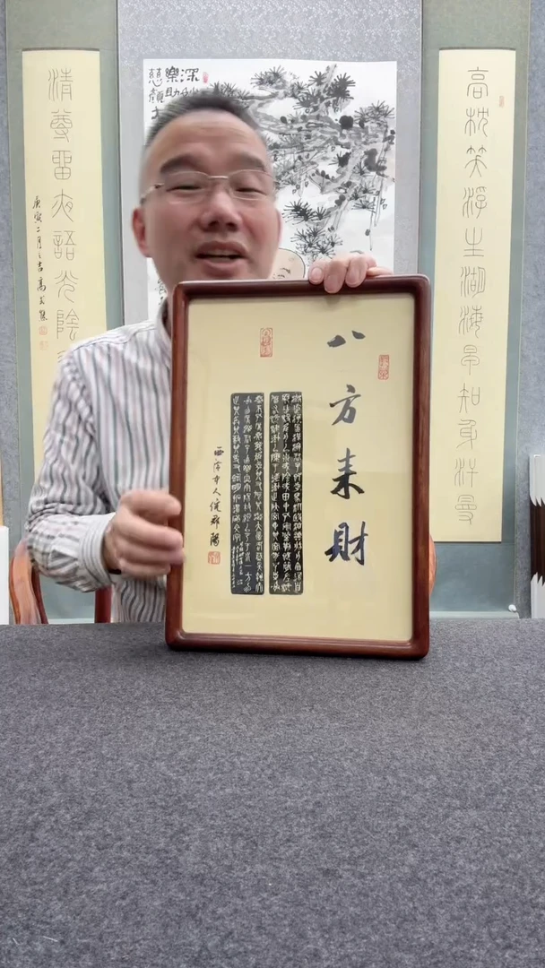 【闪购商品】书法倪郡阳