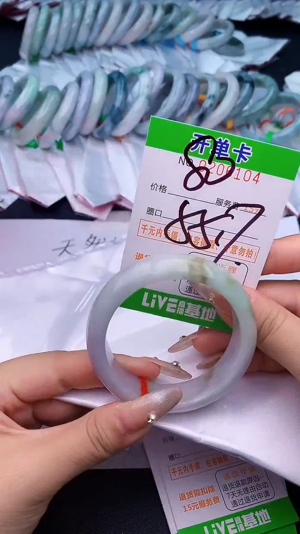 未镶嵌手镯翡翠04天然缅甸A货