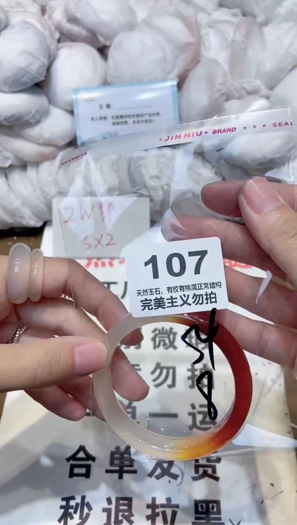 手镯玛瑙/玉髓未镶嵌54