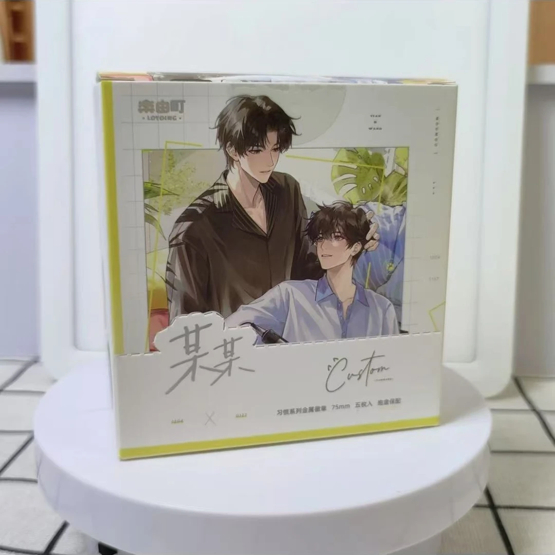 【代拆】正版官谷原著衍生习惯系列金属徽章盲盒某某习惯系列徽章