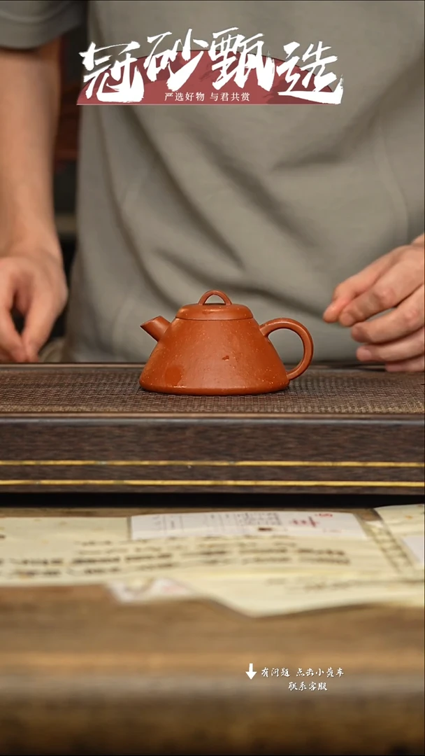 宜作物院紫砂茶壶112