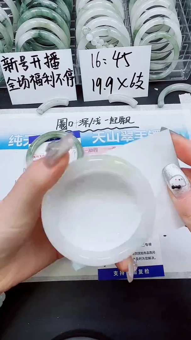 【闪购商品】石英质玉手镯未镶嵌A6-58`59`