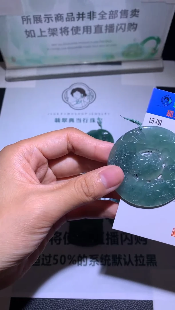 未镶嵌定制翡翠B****.-毛货-不退不换-