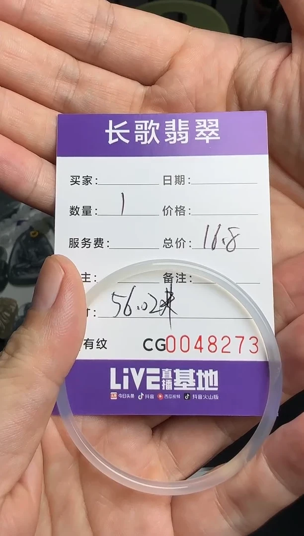 未镶嵌颈饰玛瑙/玉髓00008273