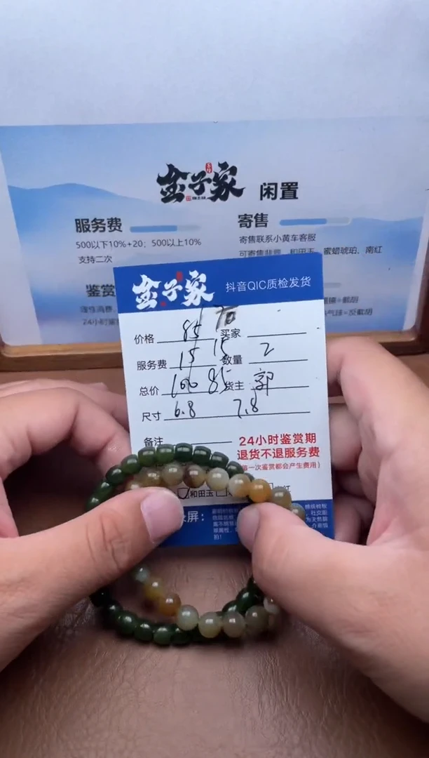未镶嵌手串和田玉5517820108