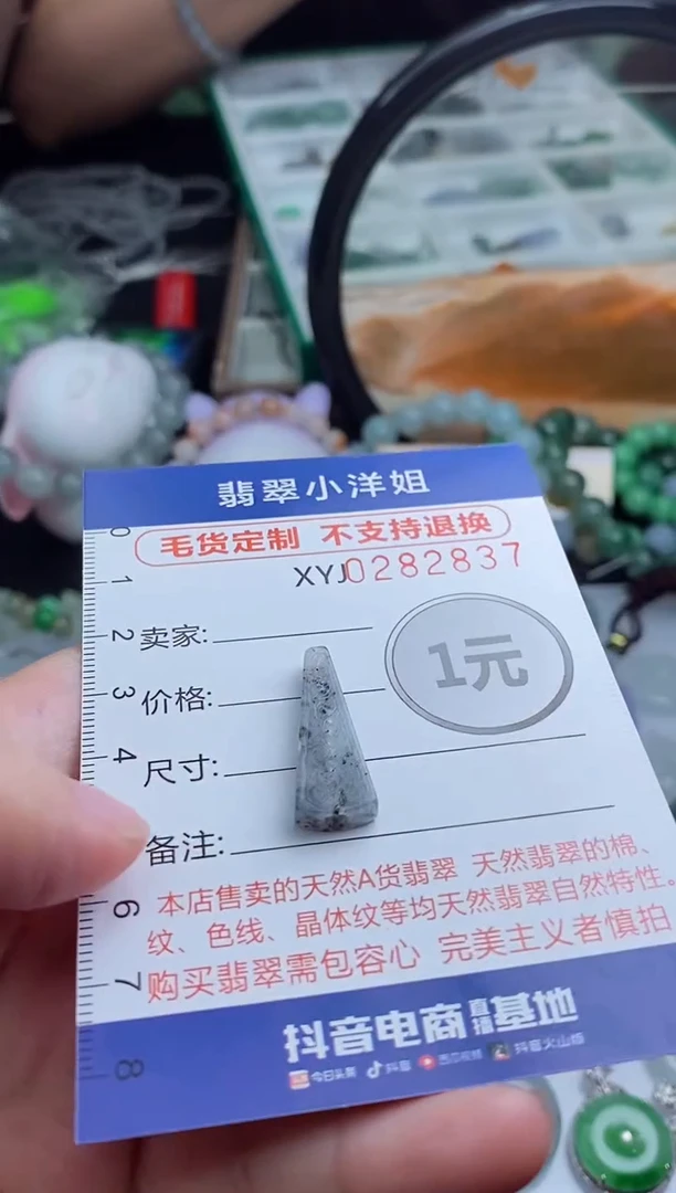 未镶嵌定制翡翠水*溶毛货商品/不退换//2837