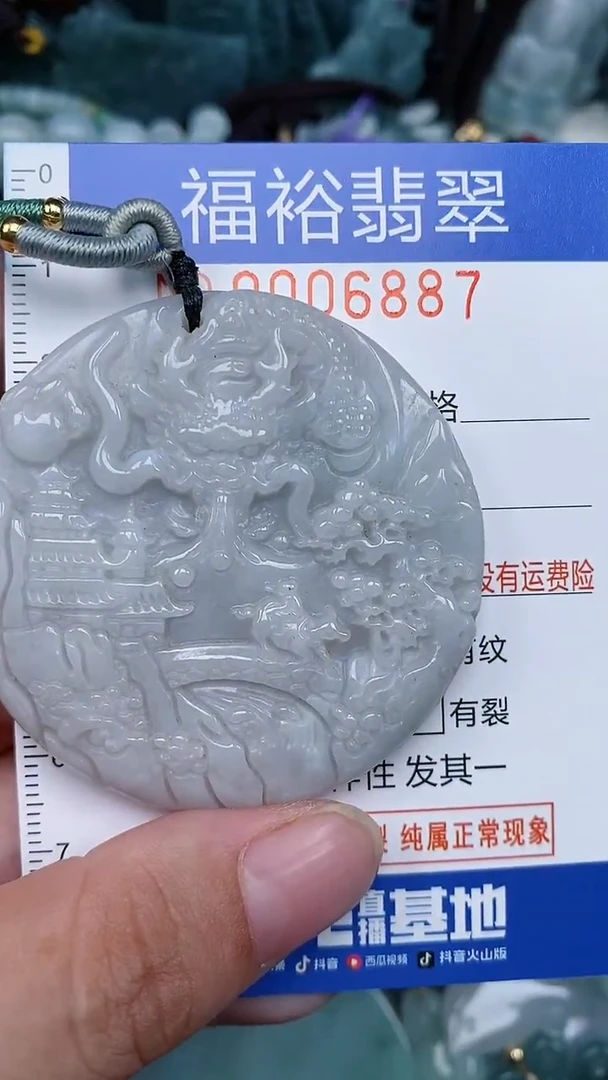 颈饰未镶嵌翡翠...0006887