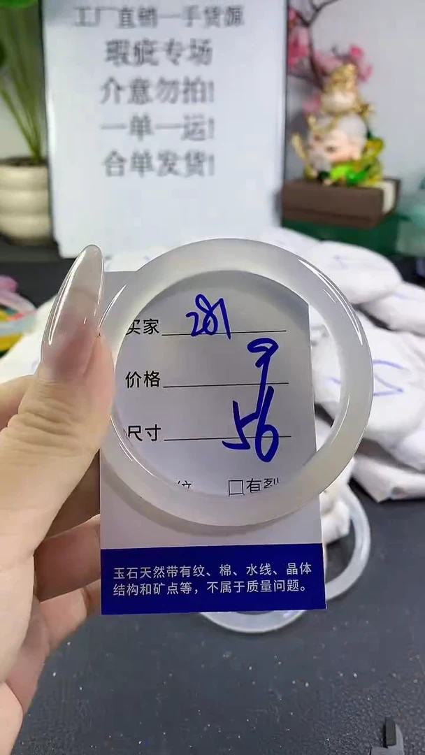 手镯玛瑙/玉髓未镶嵌281