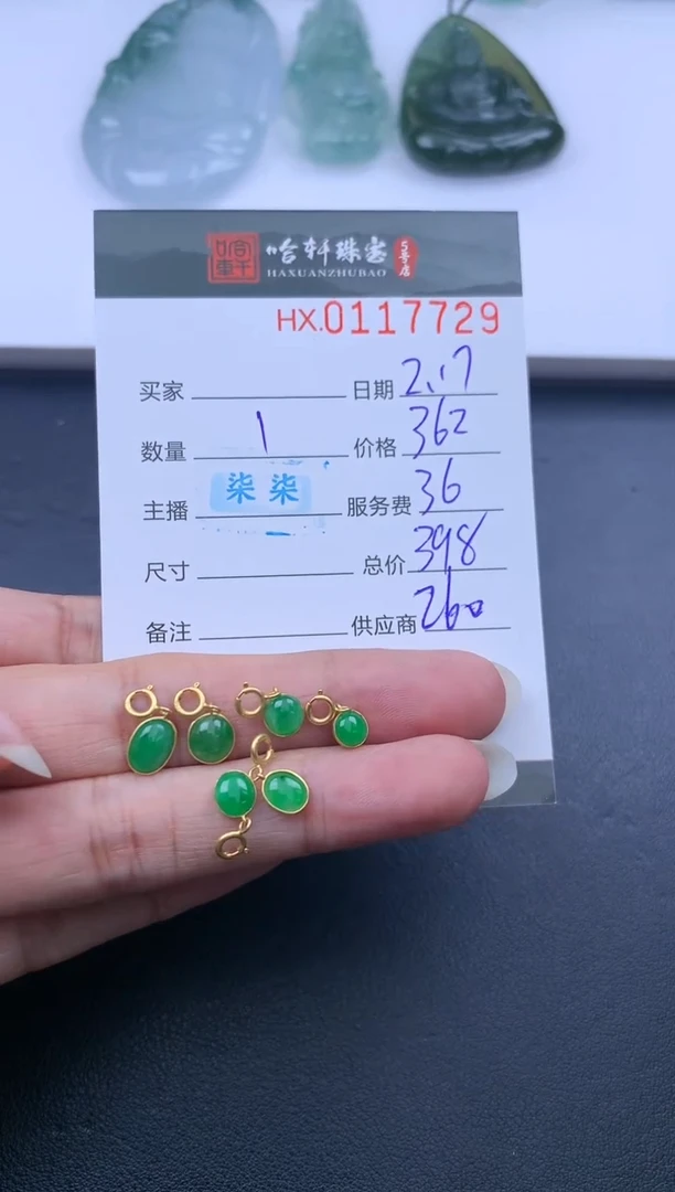 【闪购商品】翡翠挂件未镶嵌哈轩 挂件1（多样性发其一）