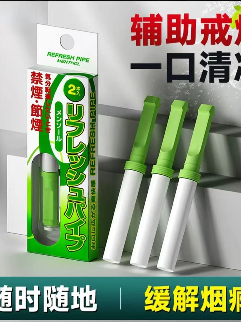 正品戒烟神器男女缓解吸棒烟嘴通用薄荷味代替品烟瘾