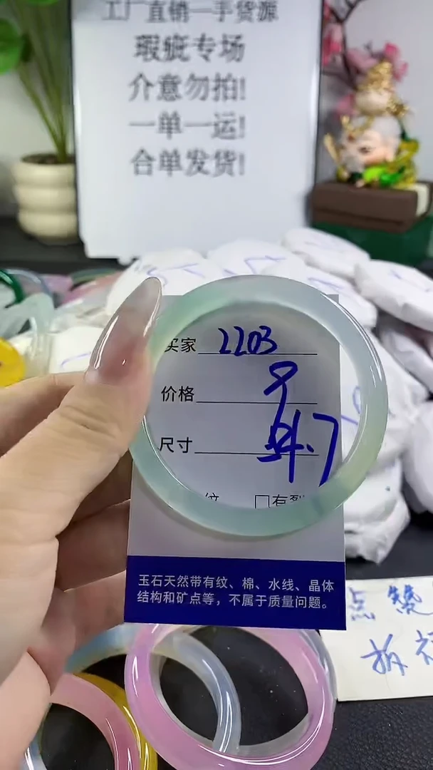手镯玛瑙/玉髓未镶嵌2203
