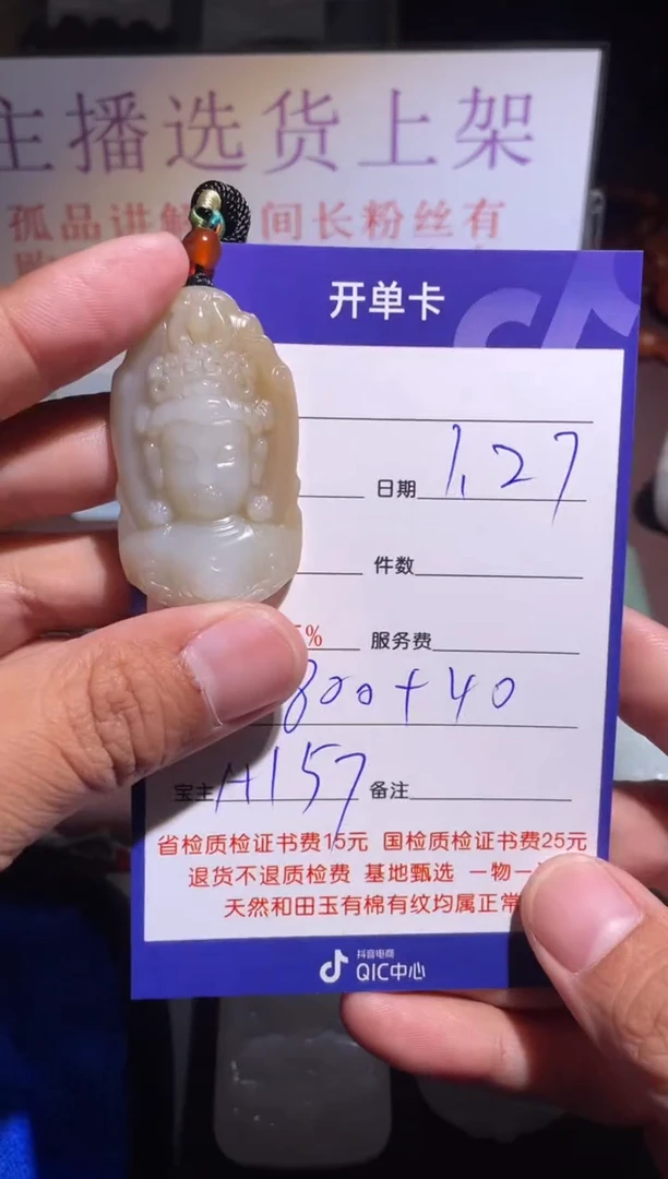 【闪购商品】和田玉挂件未镶嵌157