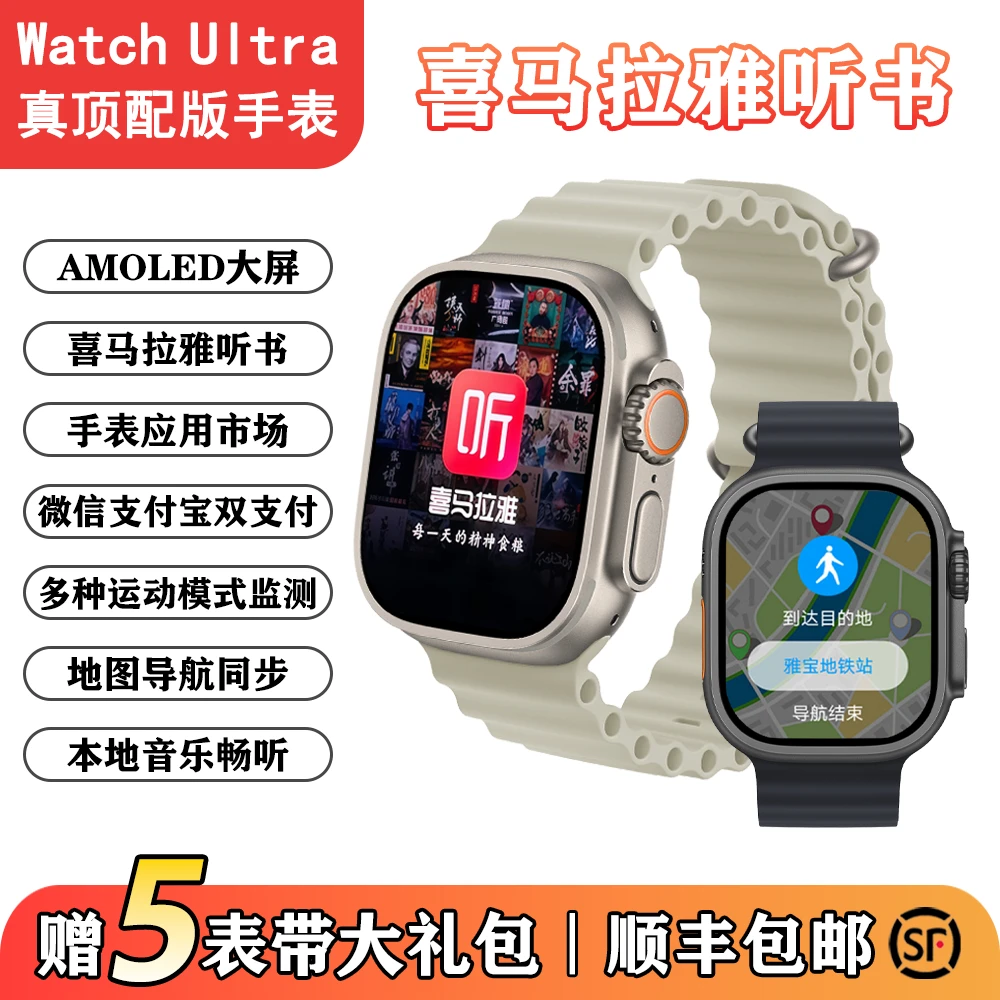 新款Ultra Max智能手表 运动健康监测微信消息华强北多功能手表