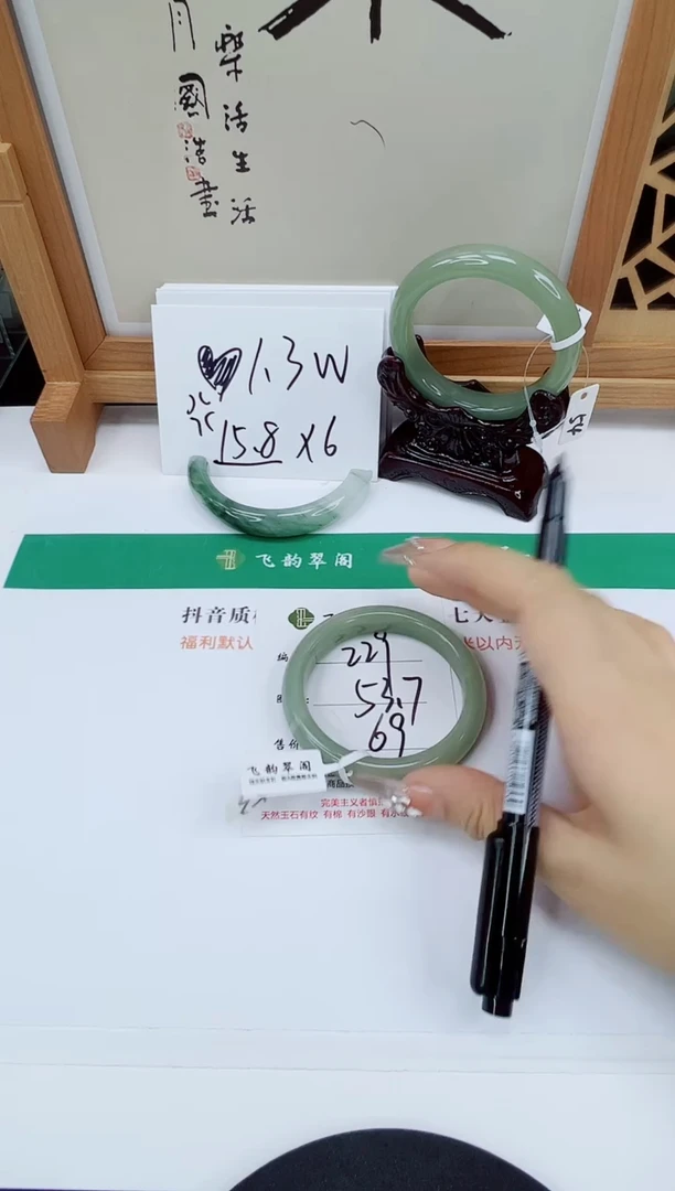 未镶嵌手镯石英质玉229-53/54东陵