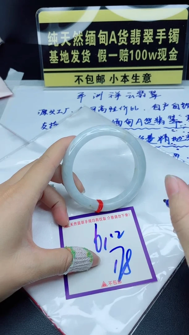 定制翡翠未镶嵌我