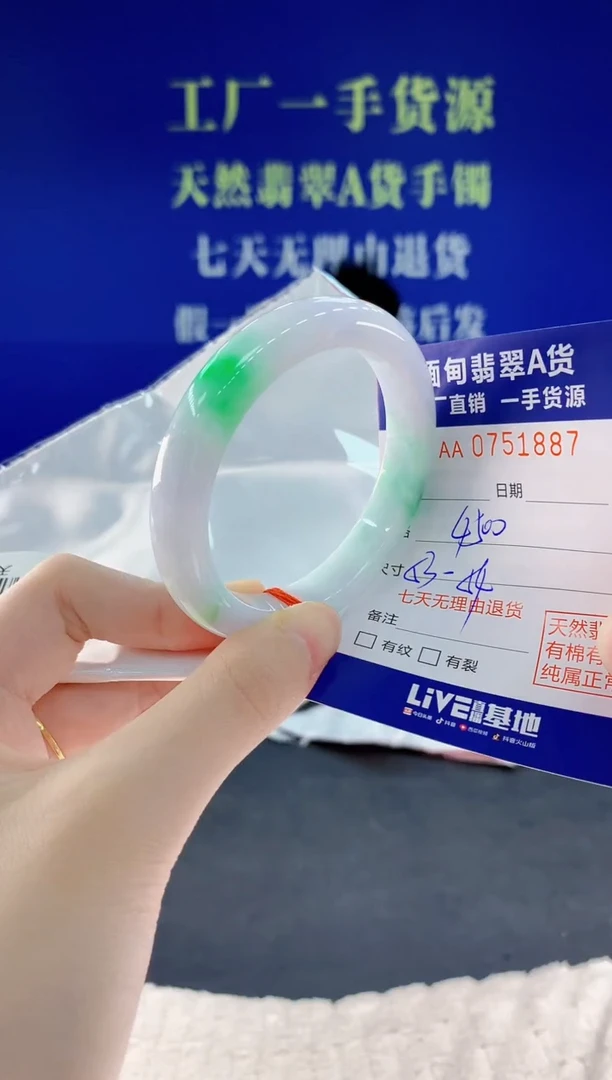 未镶嵌手镯翡翠87天然翡翠A货