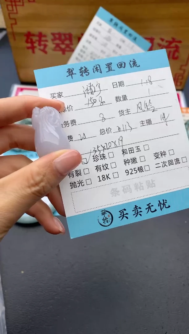 【闪购商品】翡翠颈饰未镶嵌紫色