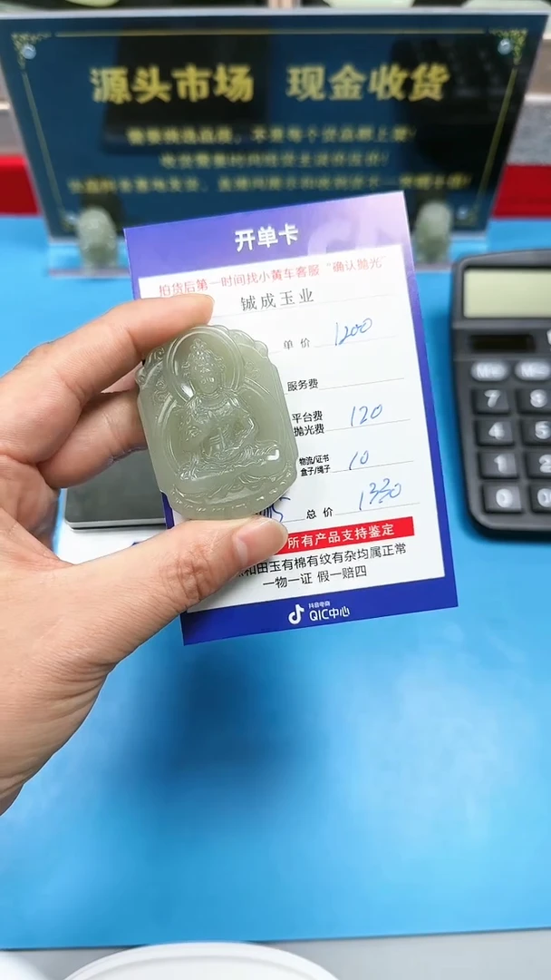 【闪购商品】和田玉挂件未镶嵌双面雕工