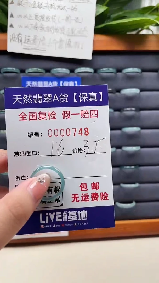 【闪购商品】翡翠戒指未镶嵌天然翡翠A货戒圈0748