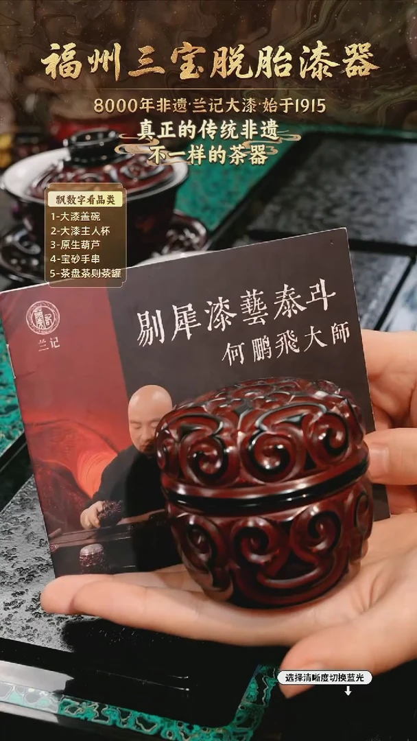 兰记手工漆器-一物一拍 以商品图片为主